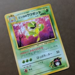 Erica's Victreebell **RARE JAPANESE POKEMON CARD ** MINT
