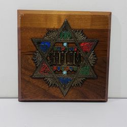 Vintage Shalom Judaica Enameled Brass Star of David on Solid Wood Wall Plague 