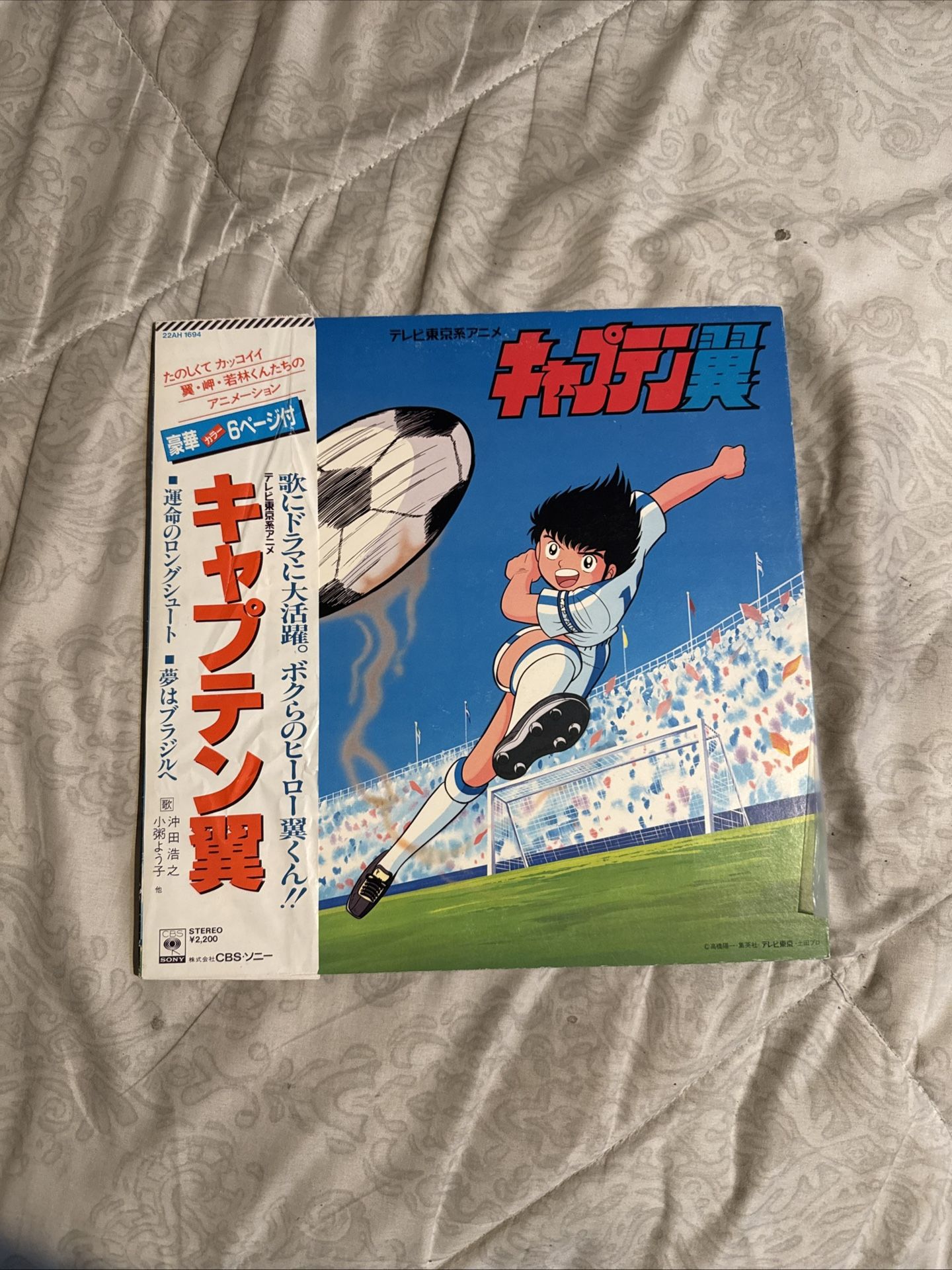 Vinyl Captain Tsubasa sound track LP 1984 JAPAN Oliver Atom