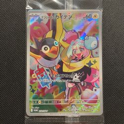 Iono Promo 232/SV-P Battle Partners Japanese *SEALED* Trainers Pokemon Scarlet Violet Pokémon sv9 TCG