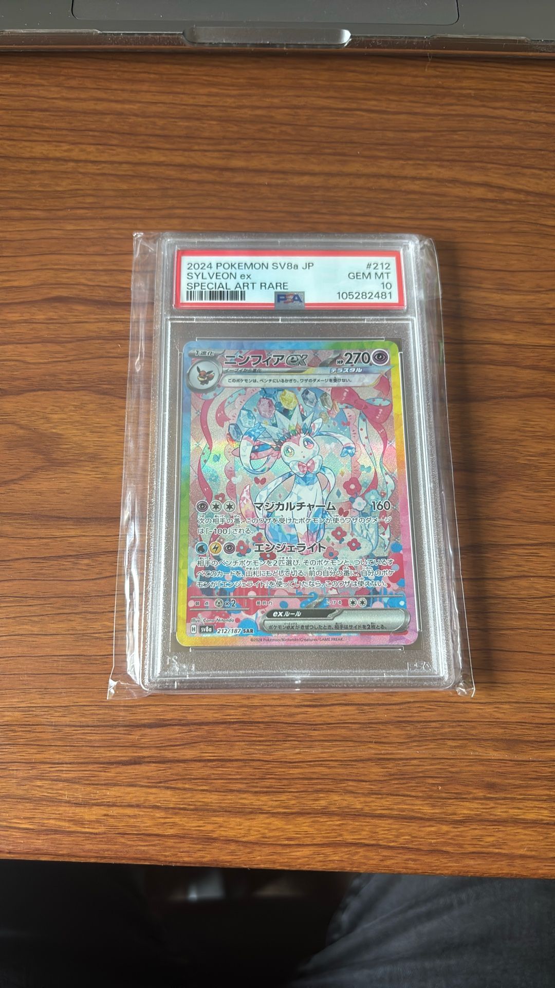 Pokemon Sylveon Ex SAR PSA 10