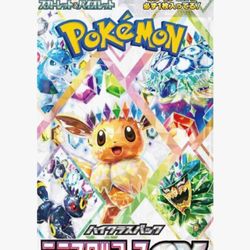 Terastal Festival ex Booster pack