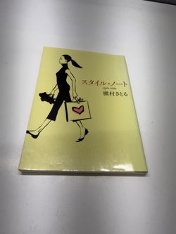 Style Note Japanese Fashion Book Satoru Makimura Softcover 2006 ISBN
