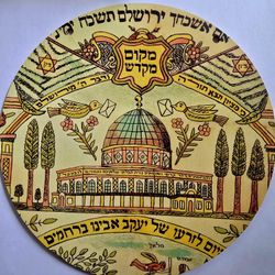 VINTAGE JUDAICA JERUSALEM TEMPLE SUN CATCHER WALL HANGING 8X8 RARE FIND HOME 