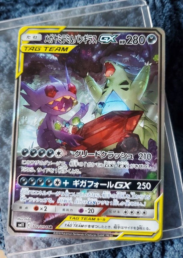 Pokemon Mega Sableye & Tyranitar GX - 102