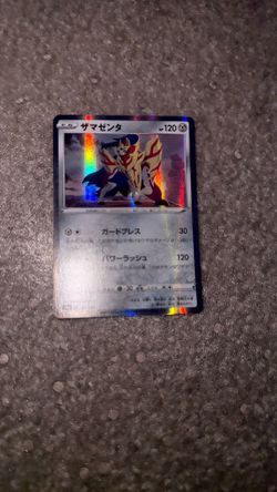 Japanese Zamazenta 