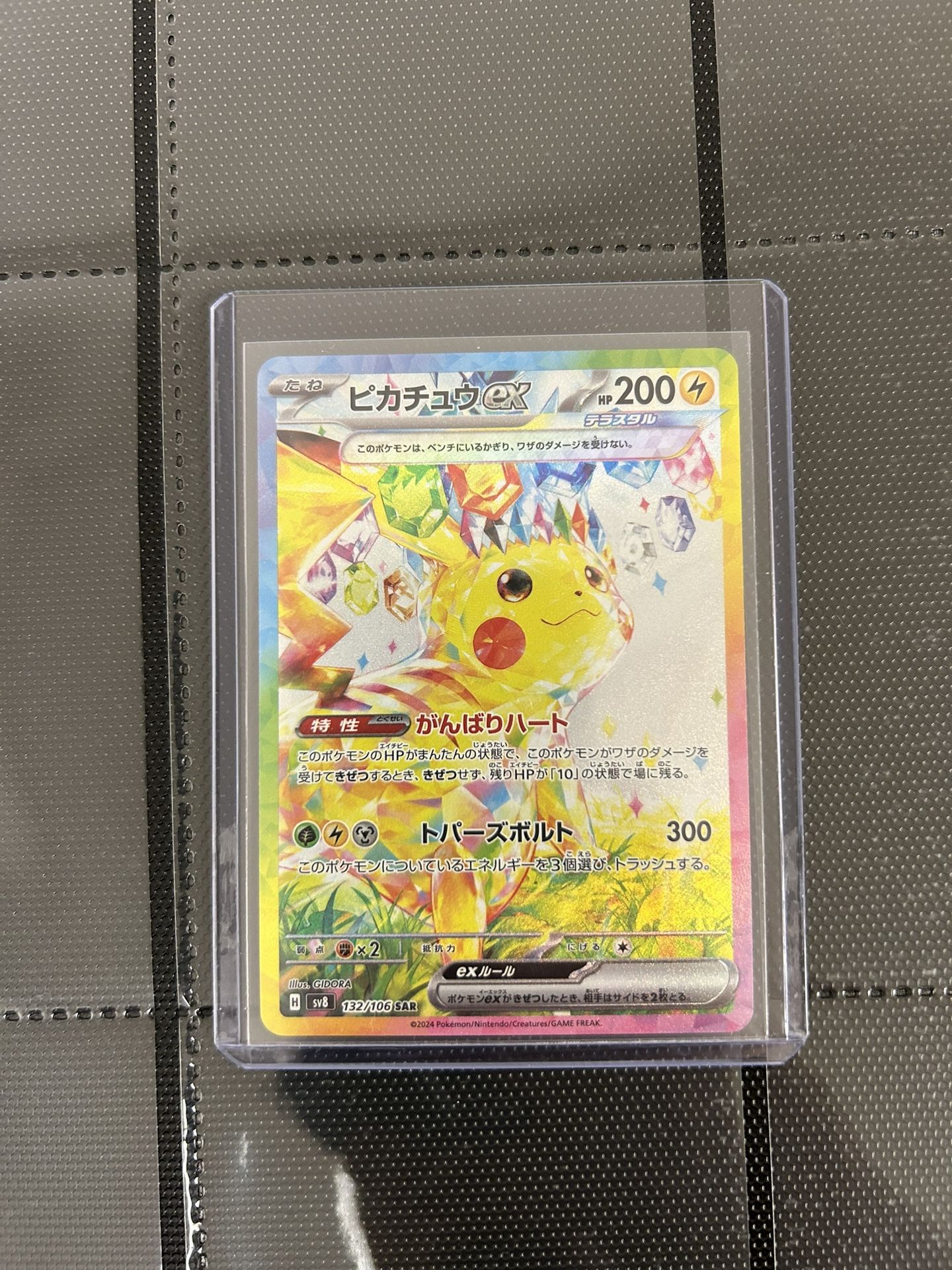 Pokemon card