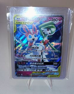Sylveon & Gardevoir GX Tag Team