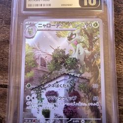 Floragato Pokémon (2023) Japanese Triplet Beat - 076/073 Art Rare - Holo
