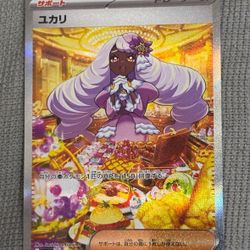 Jacinthe - Special Art Rare - 116/080 - M3: Pokemon Nihil Zero (M3)