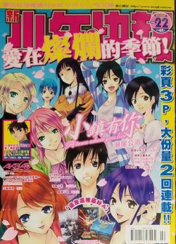 Large Japanese Japan Zashi Manga Magazine Vol.. See Photo #SHOP13 AA5