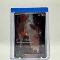 Pokemon Sv2a Japanese 151 Charmander and Charmeleon