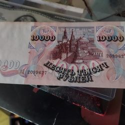 Vintage Russian 10,000 Ruble Banknote – Post-Soviet Era Currency Collectible