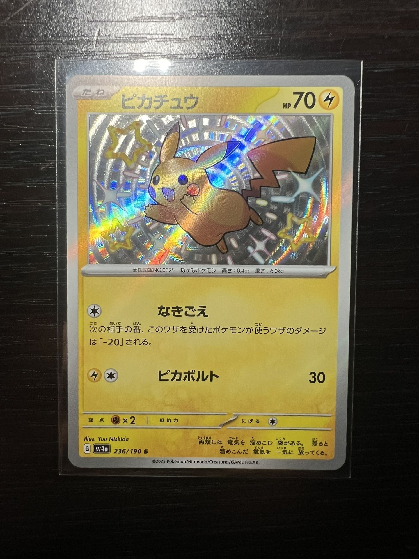Pokemon Japanese Shiny Treasure ex Pikachu Baby Shiny #236