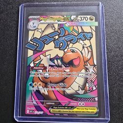 Pokémon Ascended Heroes - Mega Dragonite ex  271/217