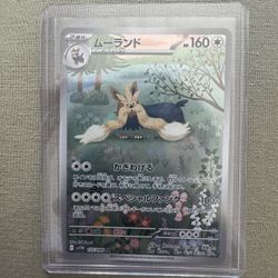 Stoutland #155 Pokemon Japanese White Flare