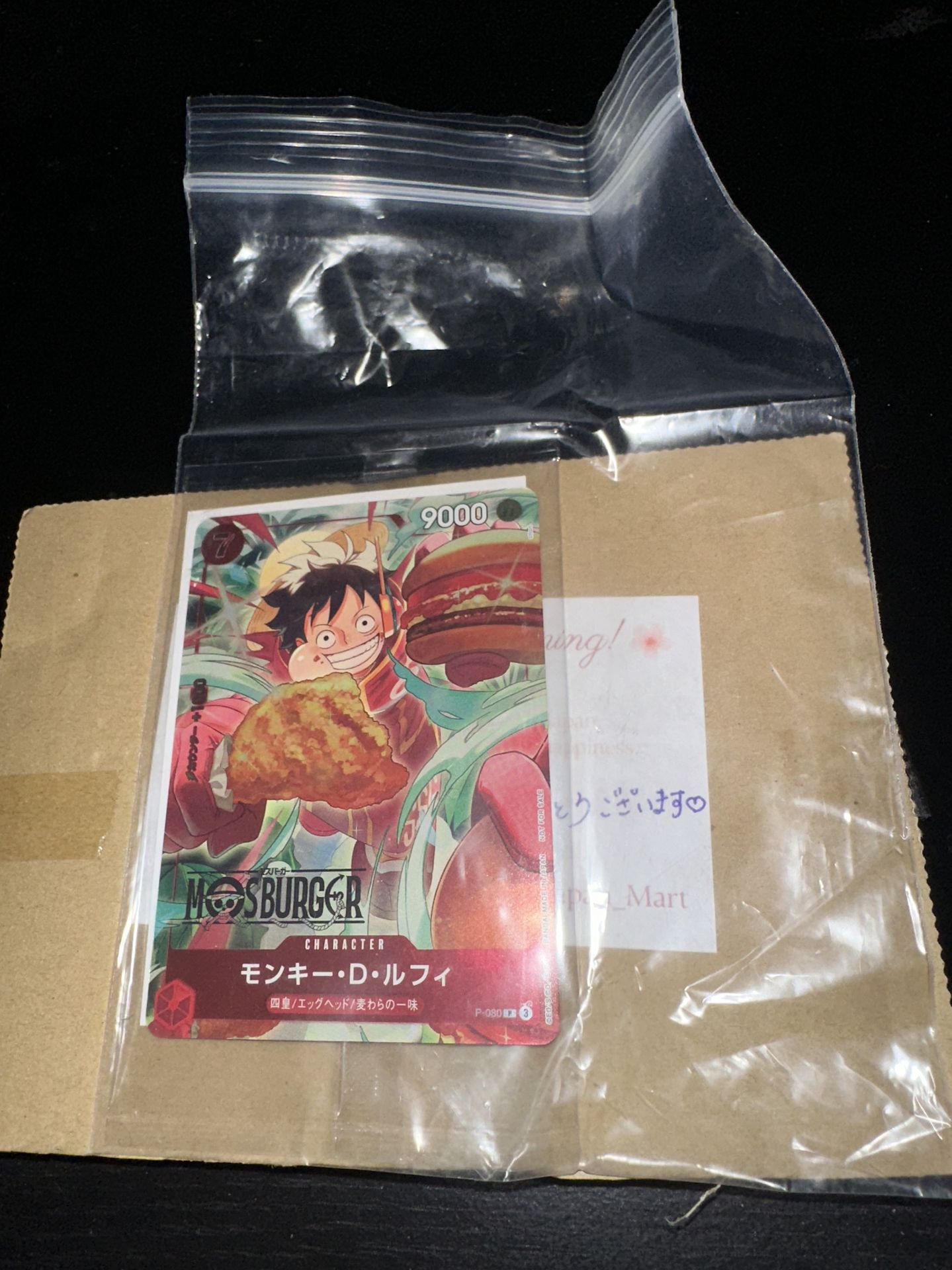 Monkey D. Luffy: Mos Burger P-080