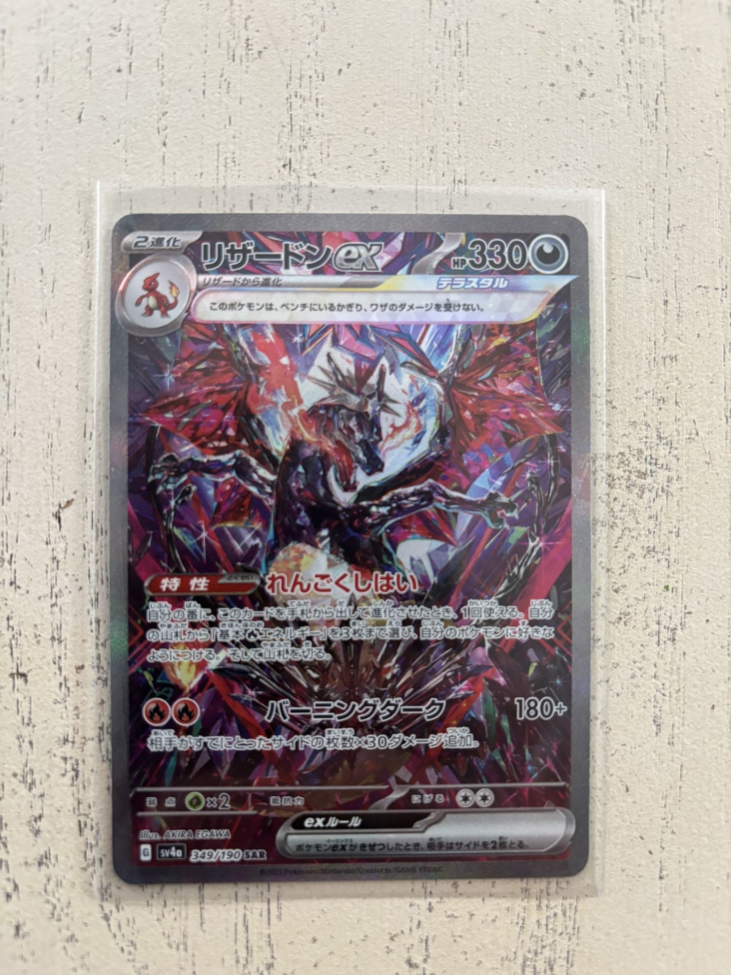 japanese shining treasure charizard