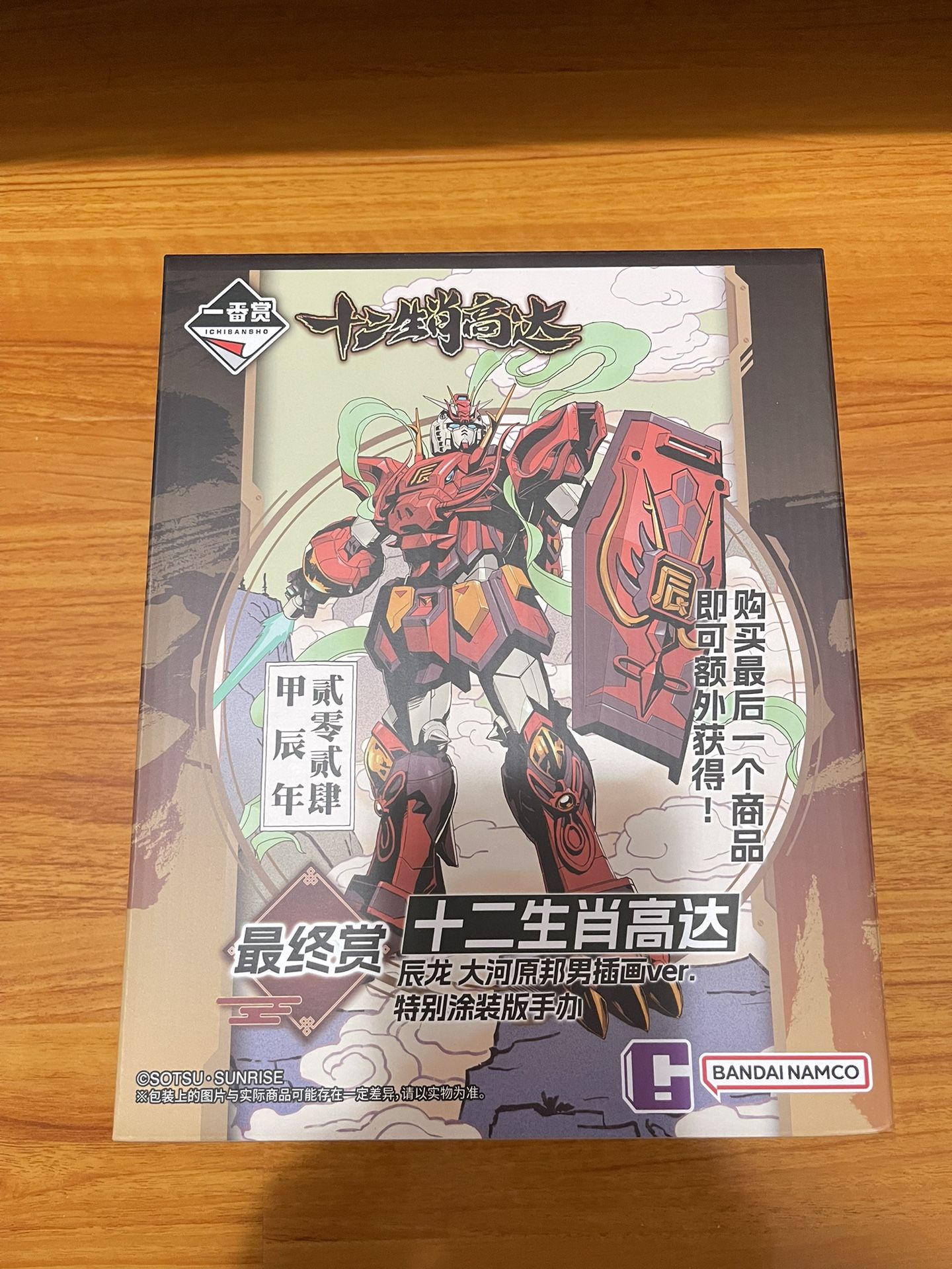 Bandai Ichiban Kuji Gundam 2024 Chinese New Year Version Last Prize