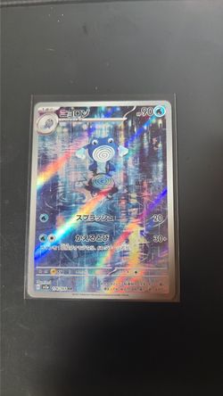 Poliwhirl AR Holo Pokemon Card Japanese SV2a 176/165