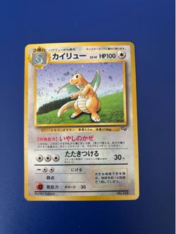 Japanese Dragonite Game Boy Promo Pokémon Card
