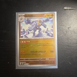 Machamp 68/165 Japanese