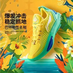 Lin Ning JB 3 Basketball Shoes  "Samba Dancer"