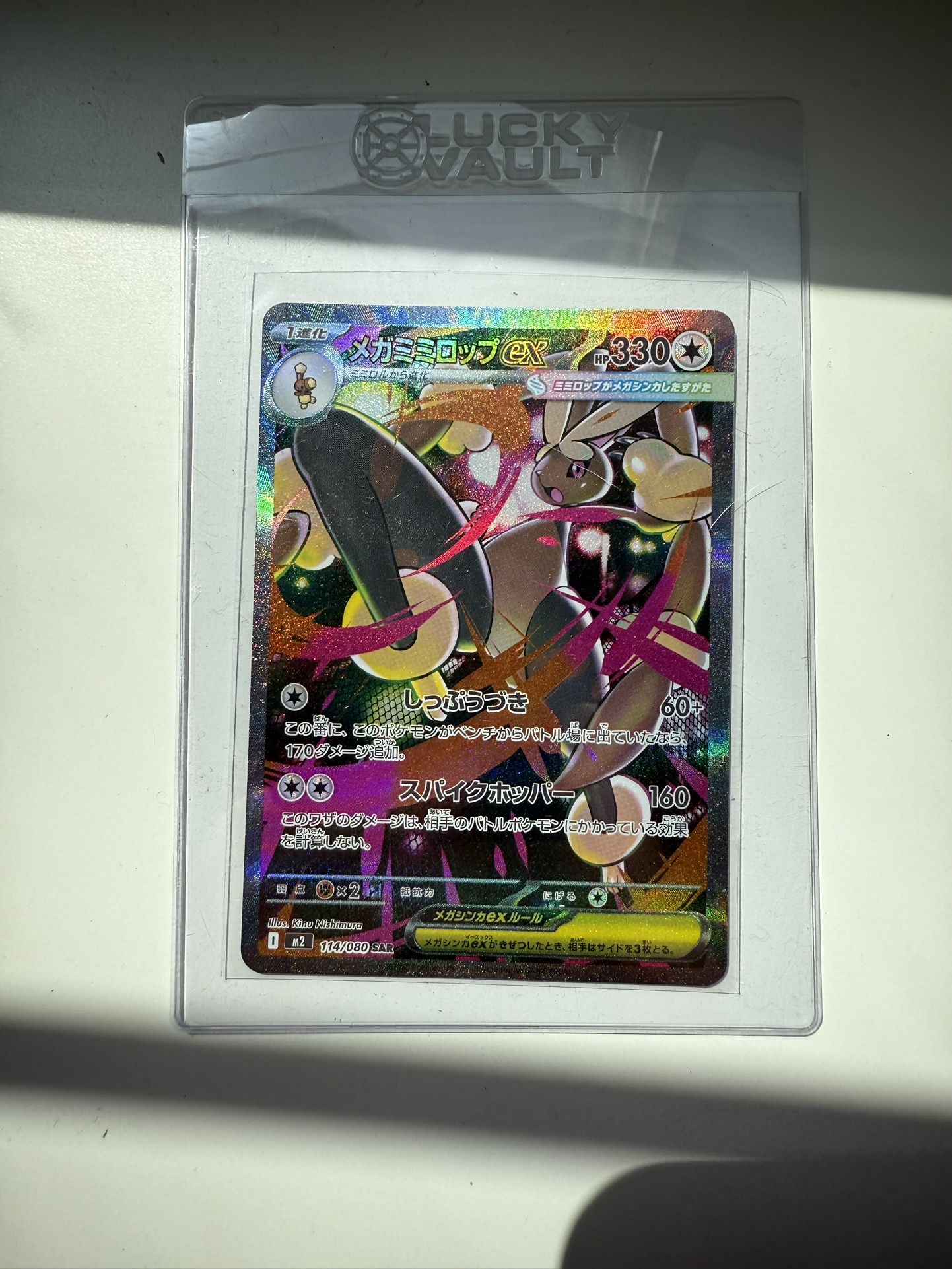 Pokemon Mega Lopunny SAR / SIR Inferno X