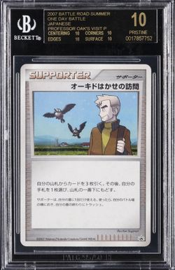 2007 Pokemon Battle Road Summer One Day Battle Japanese Pokémon Professor Oak's Visit