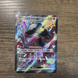 Pokemon Toedscruel EX 322/190 SSR Shiny Treasure EX