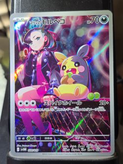 Marnie's Morpeko #2 - Japanese Starter Set