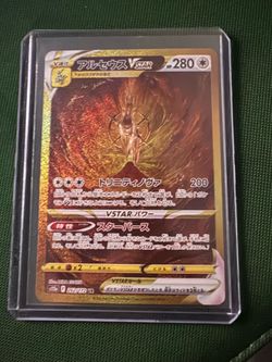 Arceus VSTAR - 262/172 Japanese