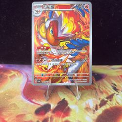Infernape - Gem Vol 4 Chinese 3 Star 
