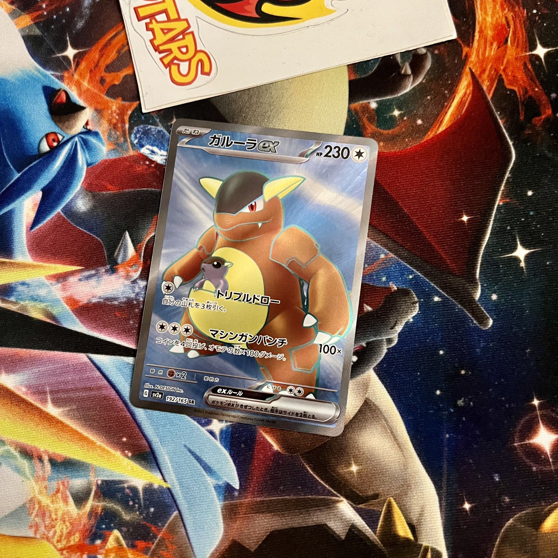 Kangaskhan EX - Sv2a - Pokémon Card 151 192/165