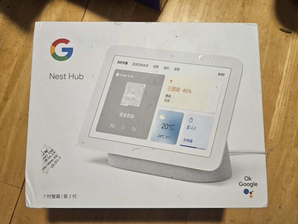 Google Nest Hub (Unopened)