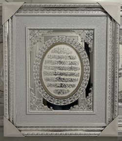 Islamic Muslim Wall Art 20x24