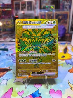 Gold Mask - Terastal Gathering - Ultra Rare