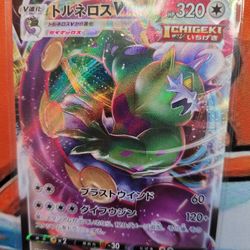 Silver Lance Pokemon Card Japanese Japan Tornadus Vmax Rrr 058/070 Mint Nm