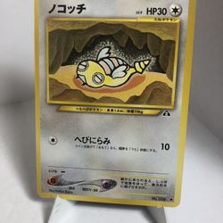 Pokemon Japanese Neo Discovery Dunsparce Card #206