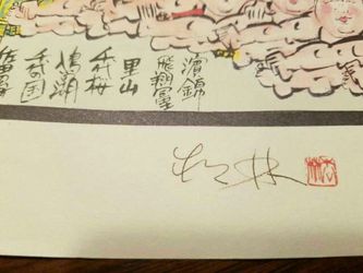 Autograph painting