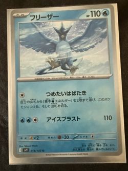Articuno (JP) Battle Partners