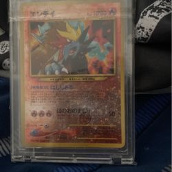 Entei Reversed Holo Japanese