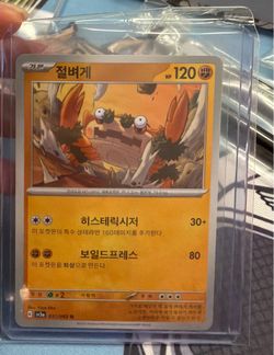 Pokémon Card