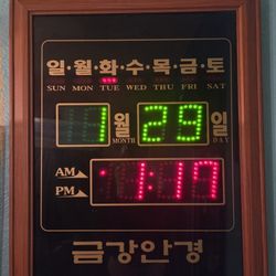 Korean Calander And Time