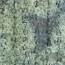 "Sunshine Arts Custom Framed Large Japanese Calligraphy"