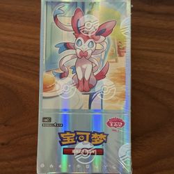 Chinese Pokemon Cards: Gem Pack Vol 2 (eeveelutions) 