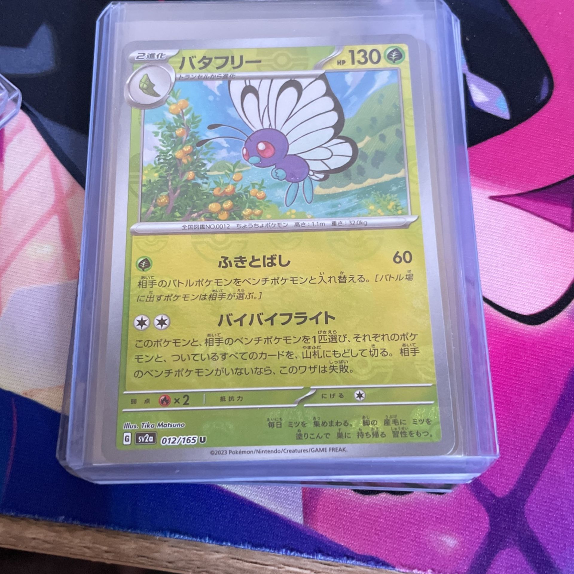 Butterfree Master Ball
