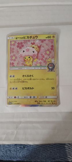 1 -  Cherry Blossom Afro Pikachu PROMO 211/SM-P Pokemon Card Japanese 2018 AS IS