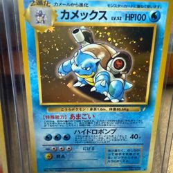 Japanese Pokemon Trading Card : BLASTOISE