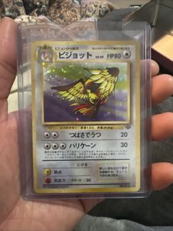 Pokemon - Pidgeot 018 - Jungle HOLO Japanese #1 (Excellent)
